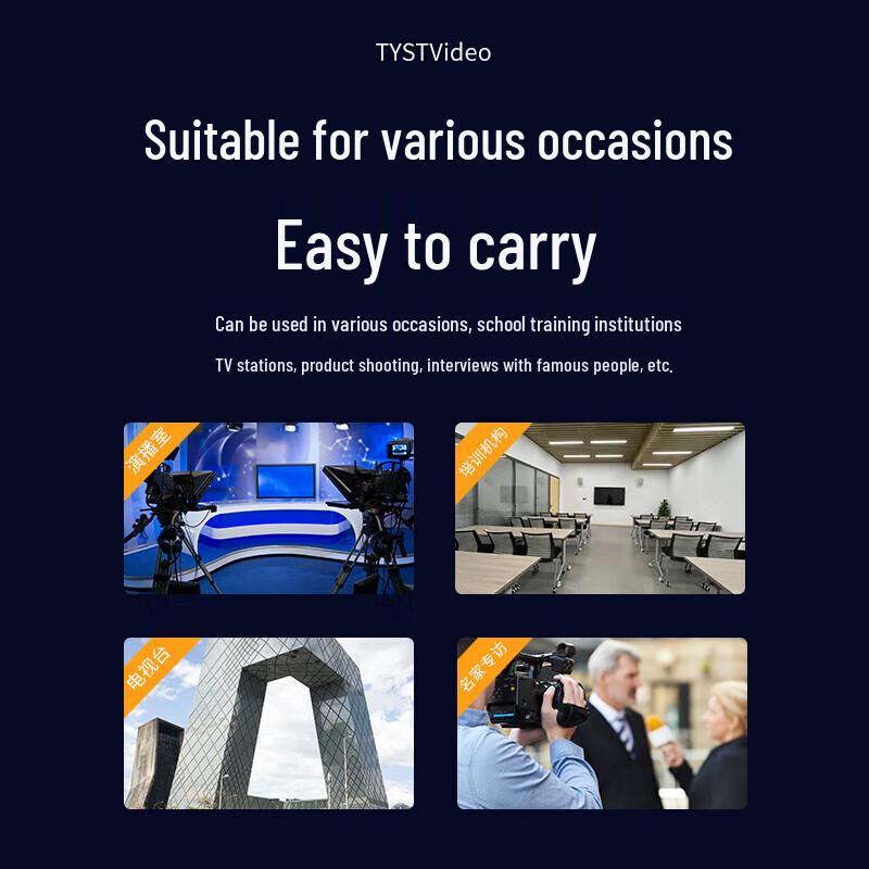 Tianying Shutong 20-inch Dual-Screen Teleprompter
