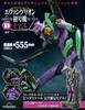 Building Evangelion Issue 65 Unit-01, [Partwork Encyclopedia] (with Parts)