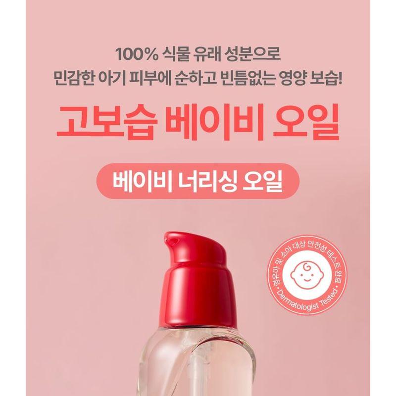 ATOPALM - Baby Nourishing Oil