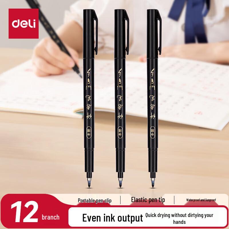 Каллиграфические кисти-ручки Deli Black, средние, набор из 12 штук