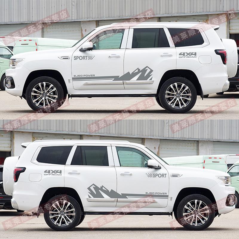 Beijing BJ60 Custom Car Body Stripe Decals and Door Stickers