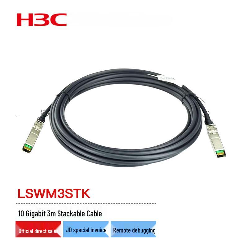 

H3C SFP+ Direct Attach Copper Cable
