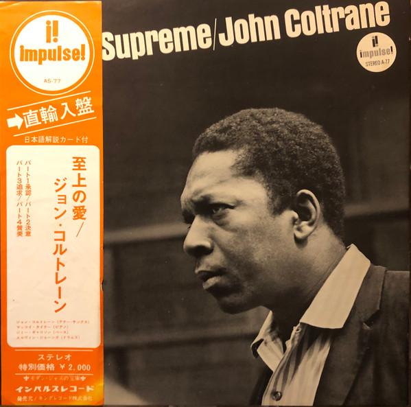 

LP Пластинка JOHN COLTRANE - A Love Supreme AS77 IMPULSE!/ABC 1969 США Джаз Б/У
