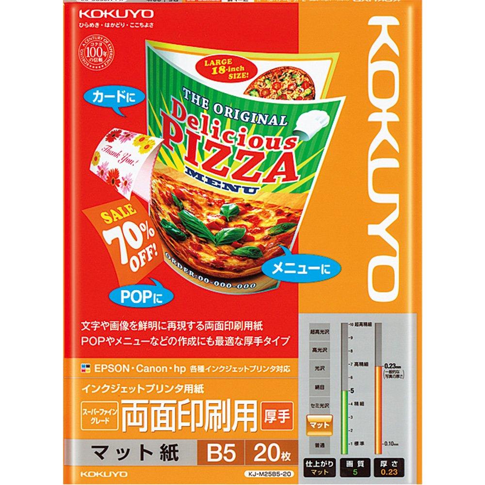 

KOKUYO inkjet printer paper for thick 20 sheets double-sided printing, B5, KJ-M25B5-20