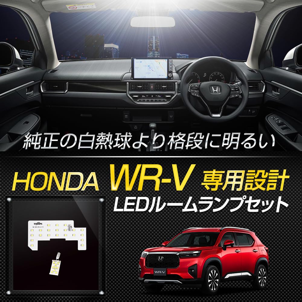 YOURS Honda Exclusive LED Room Lamp 3 Levels of Light Exclusive Interior Brightness Special Tool Custom Dress Up HONDA M WR-V Set, Adjustment, White,