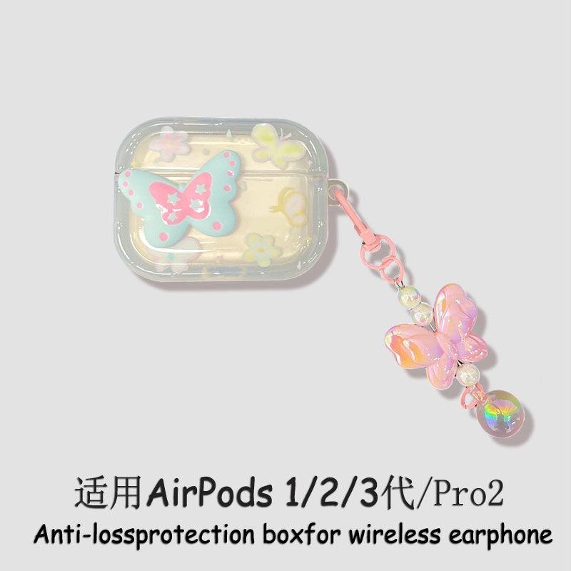 Japan and South Korea Ins Star Butterfly Applicable Apple AirPods1 Headphone Case AirPodsPro1 Headphone Case