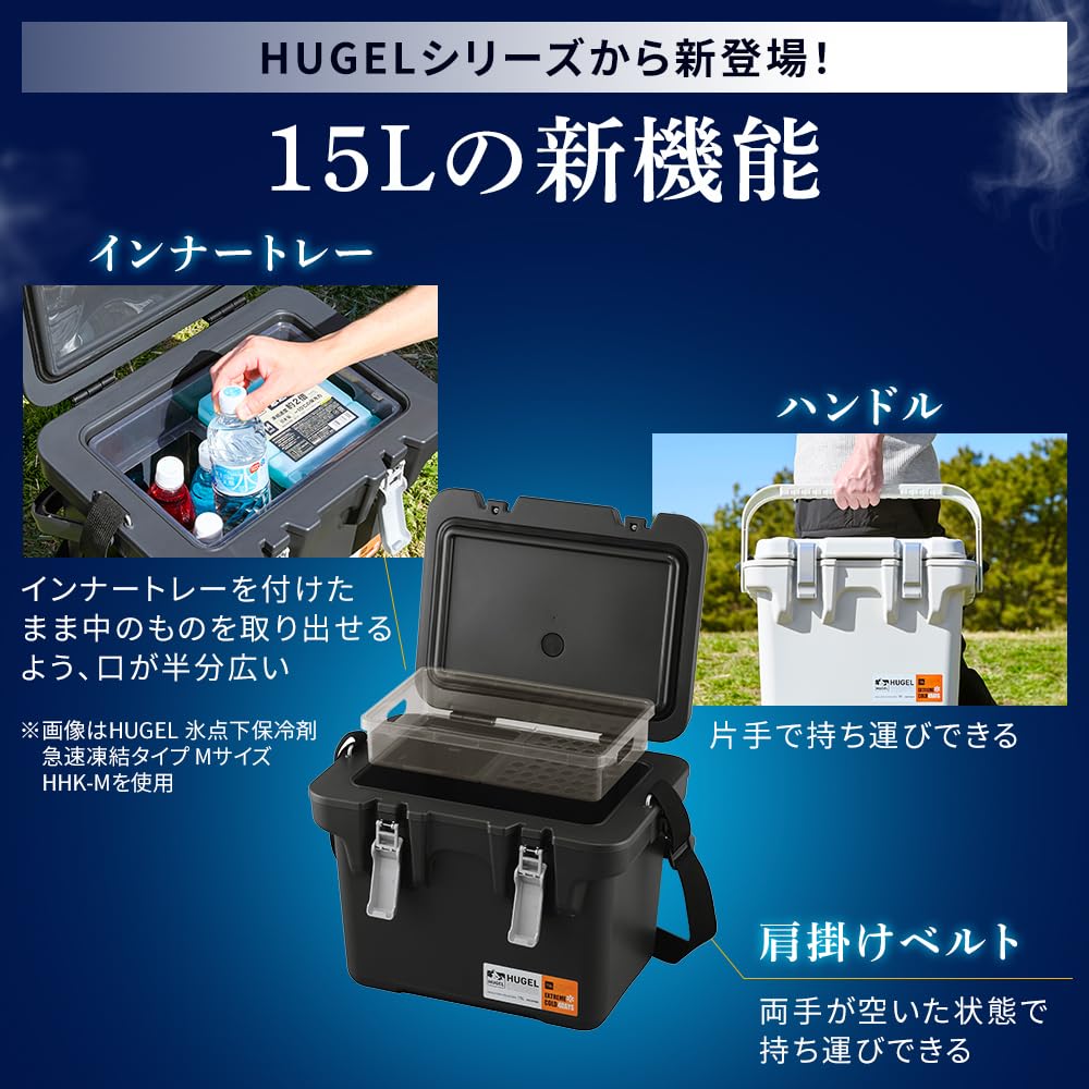 HUGEL Vacuum Insulated Cooler Box 15L Charcoal Gray VITC-15