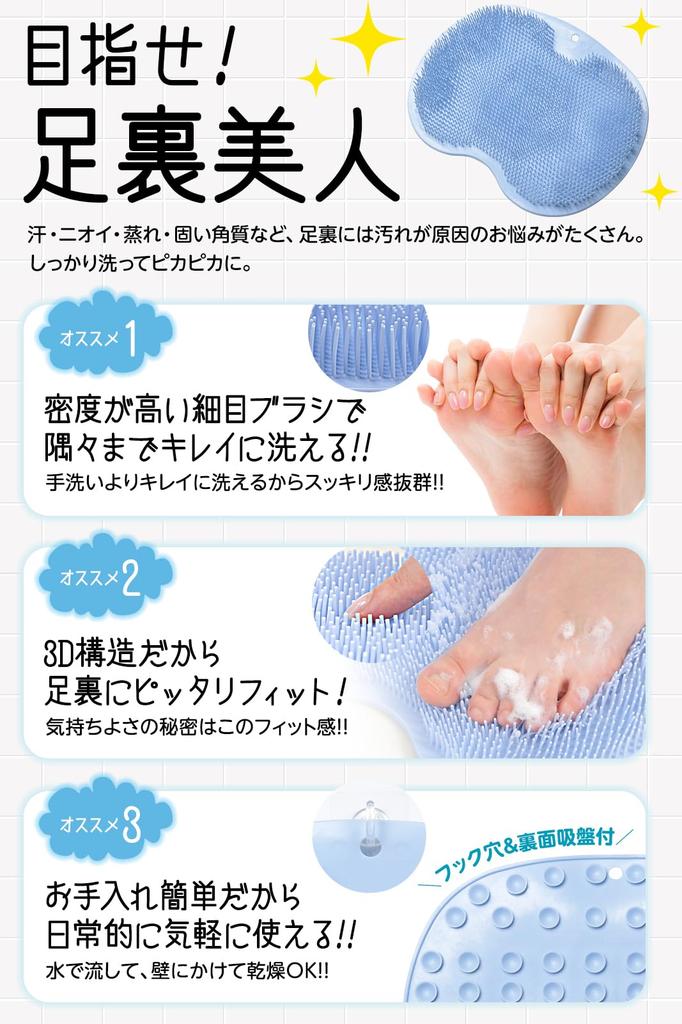 by a practicing Foot washing mat with hole and suction cups for fixing to the floor or wall brush that thoroughly removes unpleasant foot inspection x