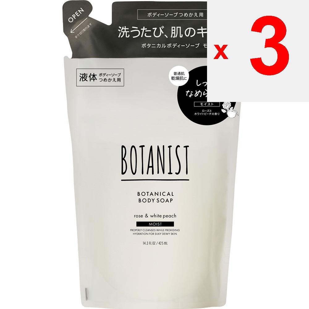I-ne Botanist Body Soap Moist Refill 425mL Premium (over $800) Wash the Bottle Container and Pump, and Dry Them Thoroughly. 12. Hold the - Mark At the