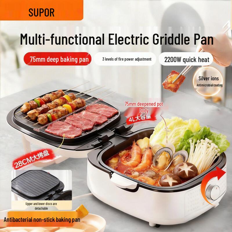 SUPOR Multi-functional Electric Griddle with 75mm Deep Pan CN plug (adapter included)