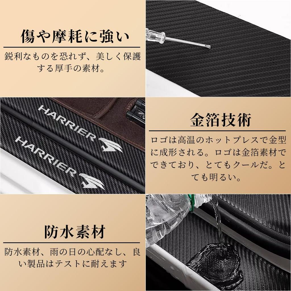 GOODGOODCAR New Harrier 80 Series 60 Series Side Step Guard, Scuff Plate, Harrier 80