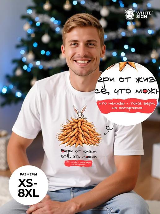 Oversized cotton funny Christmas T-shirt with  Take It All  print 3XL