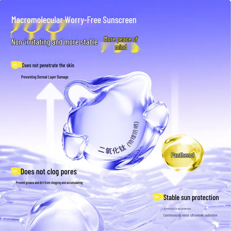 Feihu Cloud-Feel Soothing Sunscreen