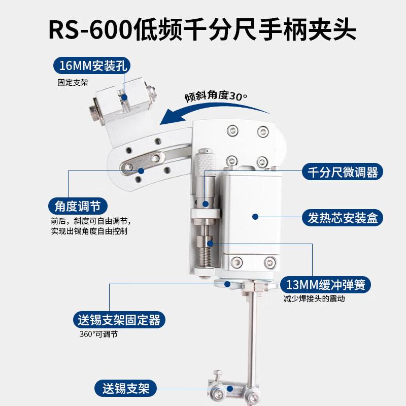 RS-600 Automatic Soldering Machine Multi-Angle Adjustable Bracket