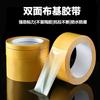 Double Sided Mesh Fabric Tape, Spring Couplet Tape, Carpet Tape, No Punching, Fixed, No Trace, Strong Double-sided Tape