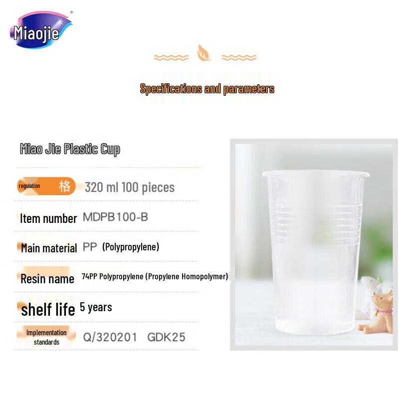 Miaojie Disposable Thickened Transparent Plastic Cups