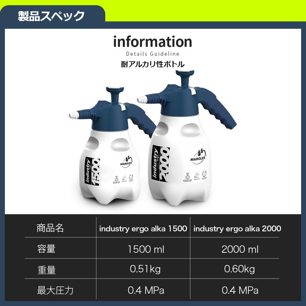 MAROLEX Industry Ergo Alkaline 1500ml Manual Pressure Continuous Chemical and Alkaline High Snow Car Gardening Sprayer, Spray, Resistant, Pressure,