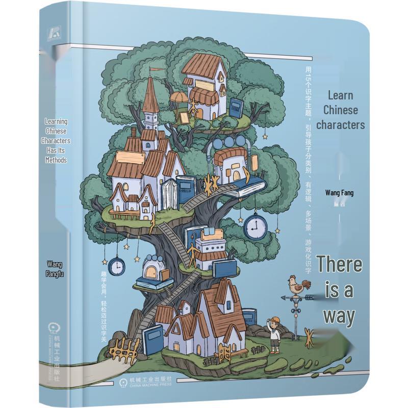 Wang Fang s Chinese Character Learning Book for Kids