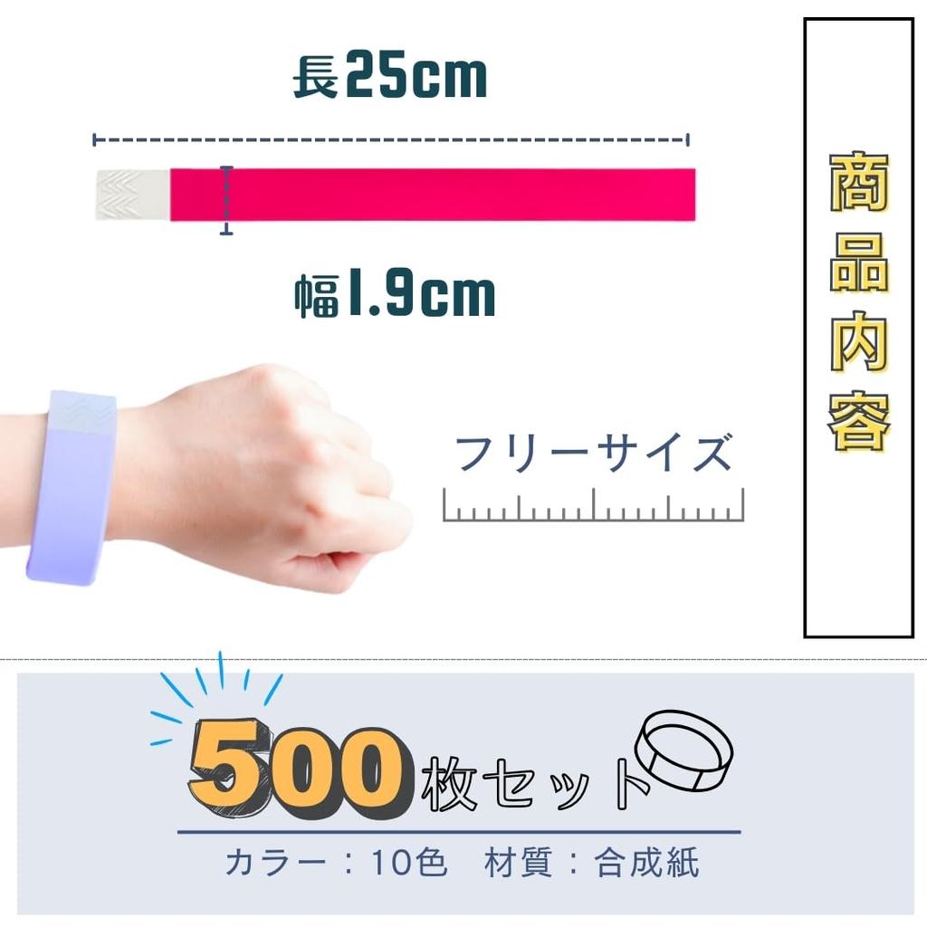 JP Číslo Vodotěsné papírové pásky s lepicí páskou pro kontrolu akcí Balení náramků, Jednorázové, Opakovaný vstup (10 barev, 1000)