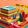 Origami Colored Paper for Kids: DIY Soft Thick Square Paper for Crafts, A4 Paper for Handicrafts and Paper Cranes.