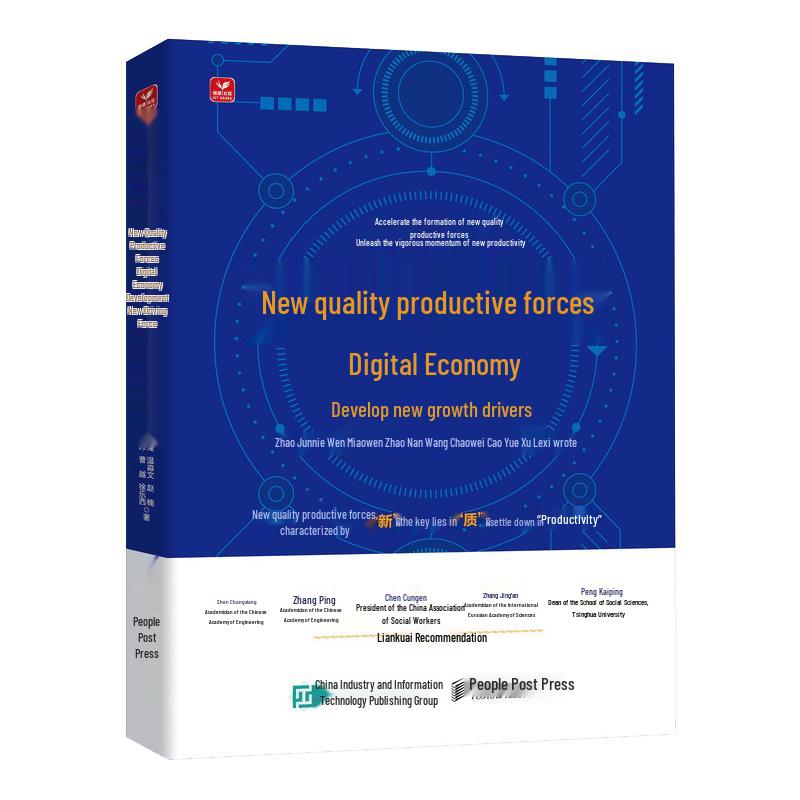 New Quality Productive Forces: Digital Economy Dynamics