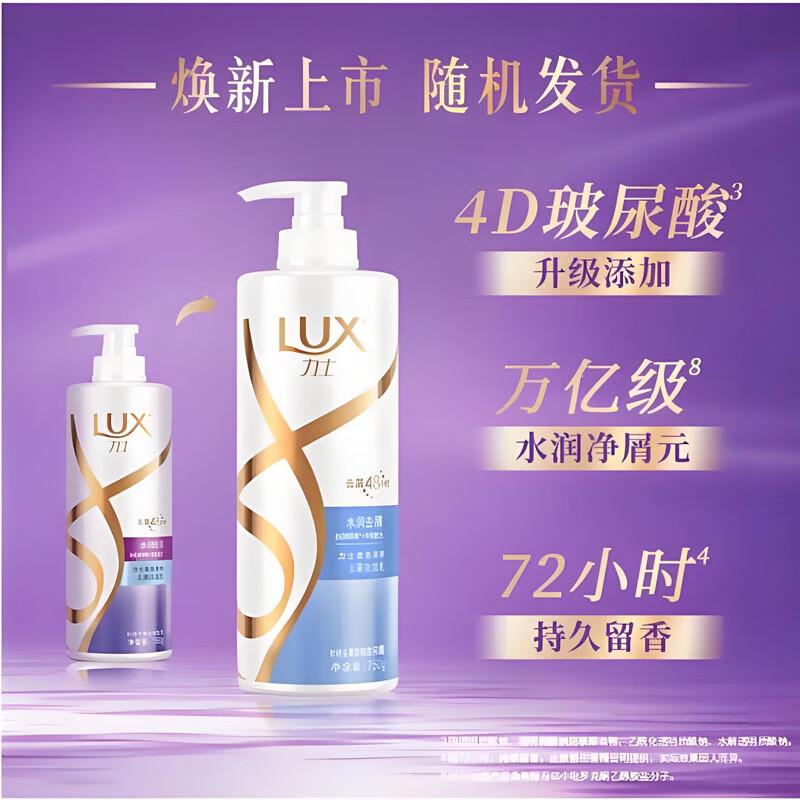 

Lux Moisturizing Anti-Dandruff Softening Shampoo