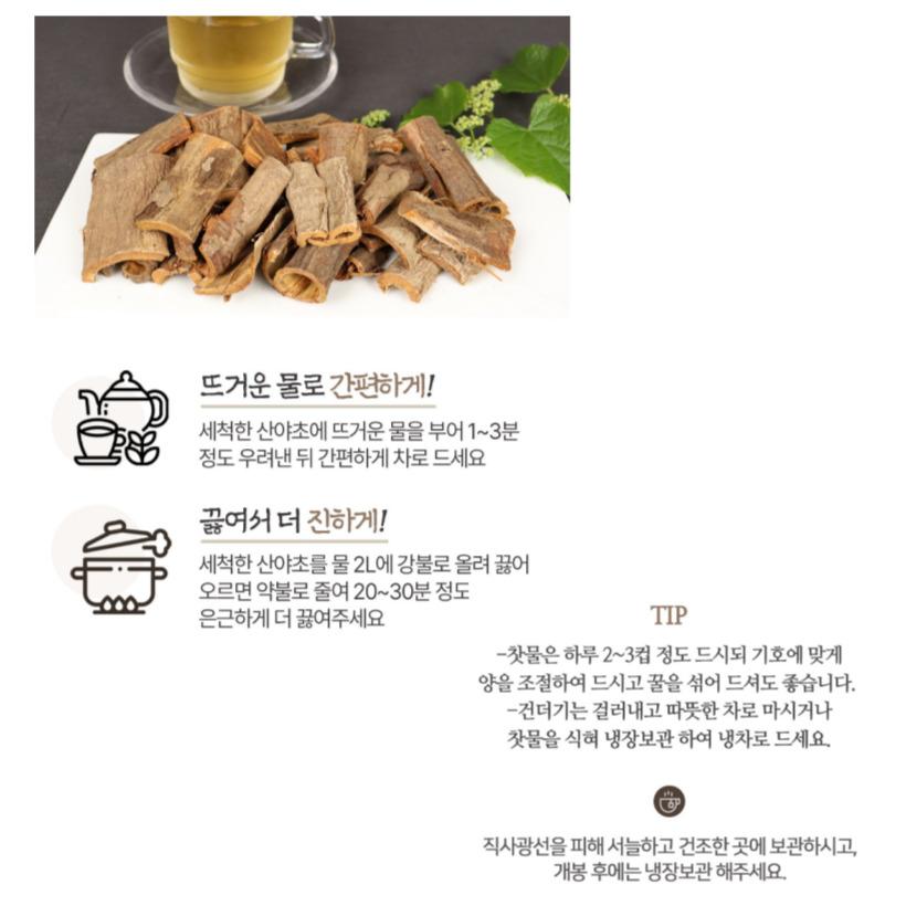 Natural Yugeunpi 300g x 1ea Korea tea