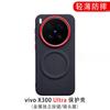 For Vivo X300 Ultra Case Magnetic Fashion Hard Premium Shockproof Protective Phone Cover For Vivo X300Ultra Durable Shell Bumper