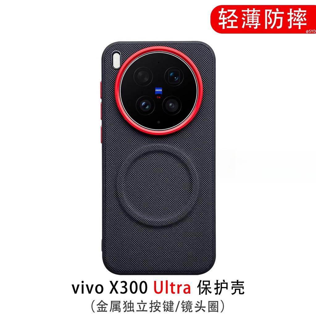 For Vivo X300 Ultra Case Magnetic Fashion Hard Premium Shockproof Protective Phone Cover For Vivo X300Ultra Durable Shell Bumper