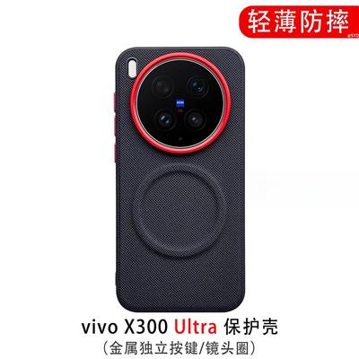 For Vivo X300 Ultra Case Magnetic Fashion Hard Premium Shockproof Protective Phone Cover For Vivo X300Ultra Durable Shell Bumper