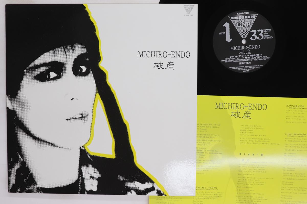 

LP Record MICHIRO ENDO Hasan K28A742 GROTESQUE NEW P 1986 Japan Japanese PopRock Used