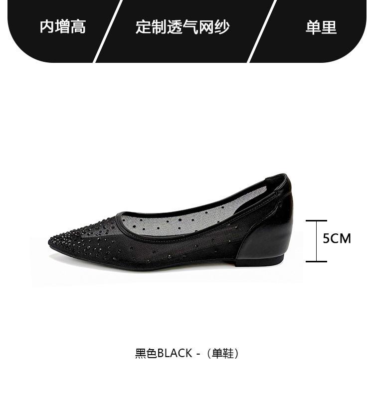 Temperament pointed head shallow mouth single shoes women's breathable mesh inner height increase rhinestone soft sole ladyshoes