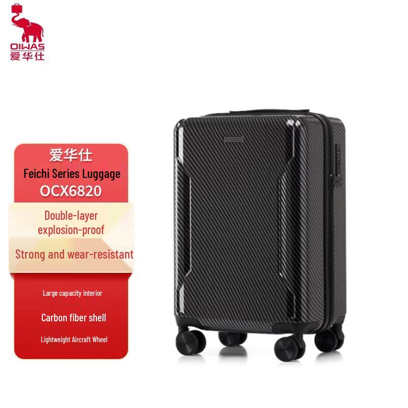 OIWAS Fly Series Carbon Fiber Luggage
