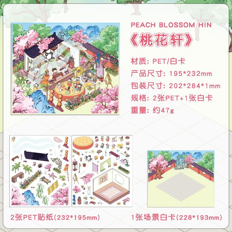 Large 3D Diorama Stickers, Cross-Border Miniature Scene Decals, Pop-Up Scrapbooking Supplies