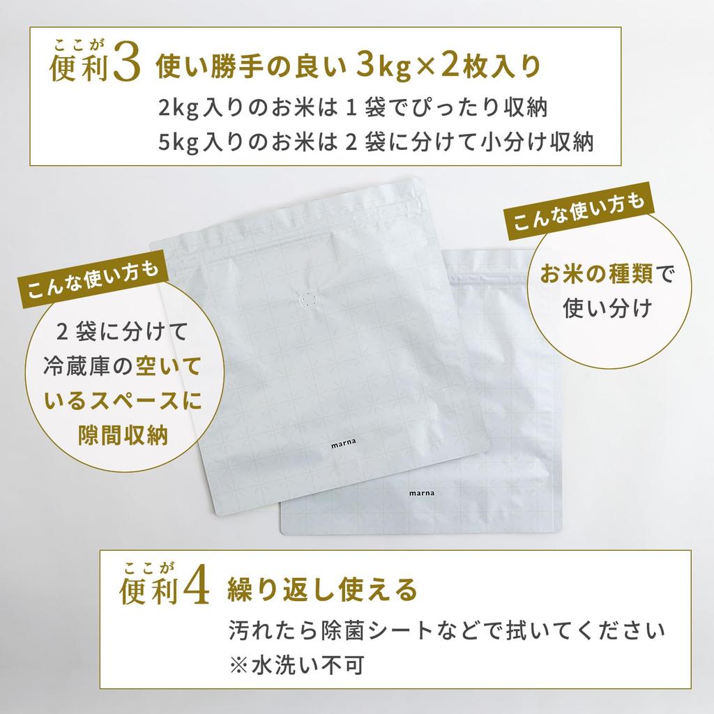Marna K737W Extrem weiche Reisspeicherbeutel Reisspeicherbeutel Reisspeicherbehälter (Aluminium/Reißverschluss/Weiß) (Kühlschrankaufbewahrung)