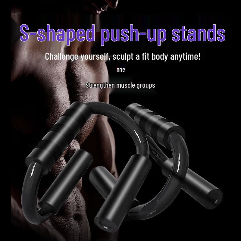 S-Type Push-up Bars