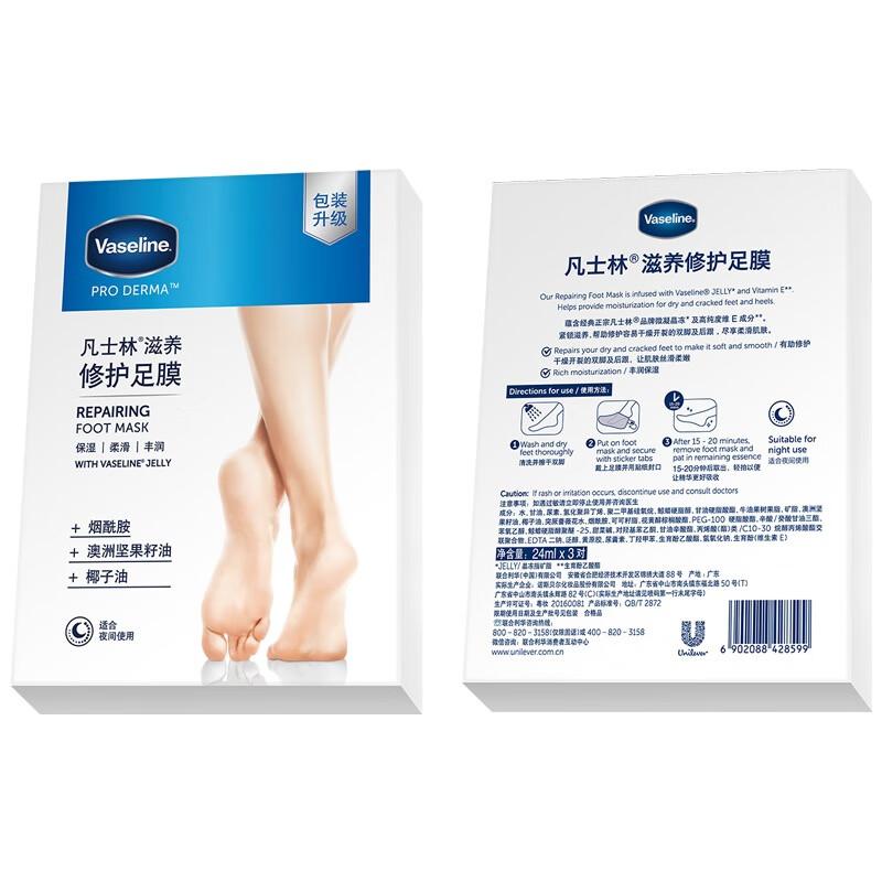 

Vaseline Nourishing & Repair Foot Mask Set