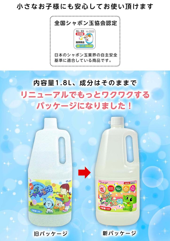 Bonus Included Tomoda Shokai Tomoda Soap Bubble Super Soap Liquid 1800ml (1 Bottle) - Large Capacity, Professional Use, Made In Japan. Perfect for