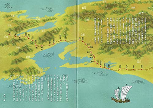 [Visual Guide] Fifty-three Stations of the Tokaido: Understanding the Topography