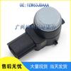 Chrysler Dodge Jeep Reverse Parking Sensor 1EW63JBAAA