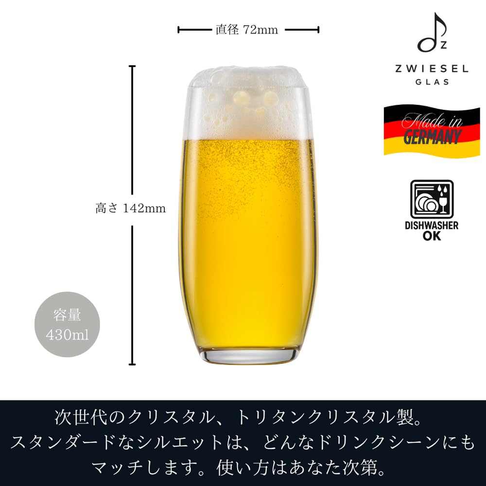 ZWIESEL GLAS Break-Resistant Beer Tumblers, For You, Pair, Machine-Made (m121875)