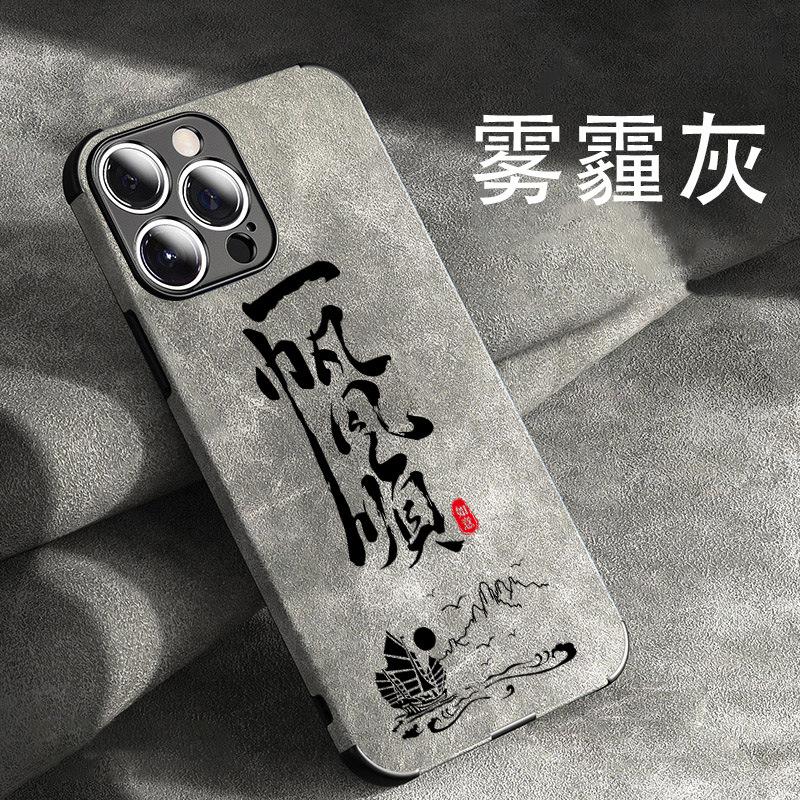 The New Guochao Plain Leather Calligraphy Is Suitable for Apple Huawei OPPO Xiaomi VIVO Honor Mobile Phone Case Art Style