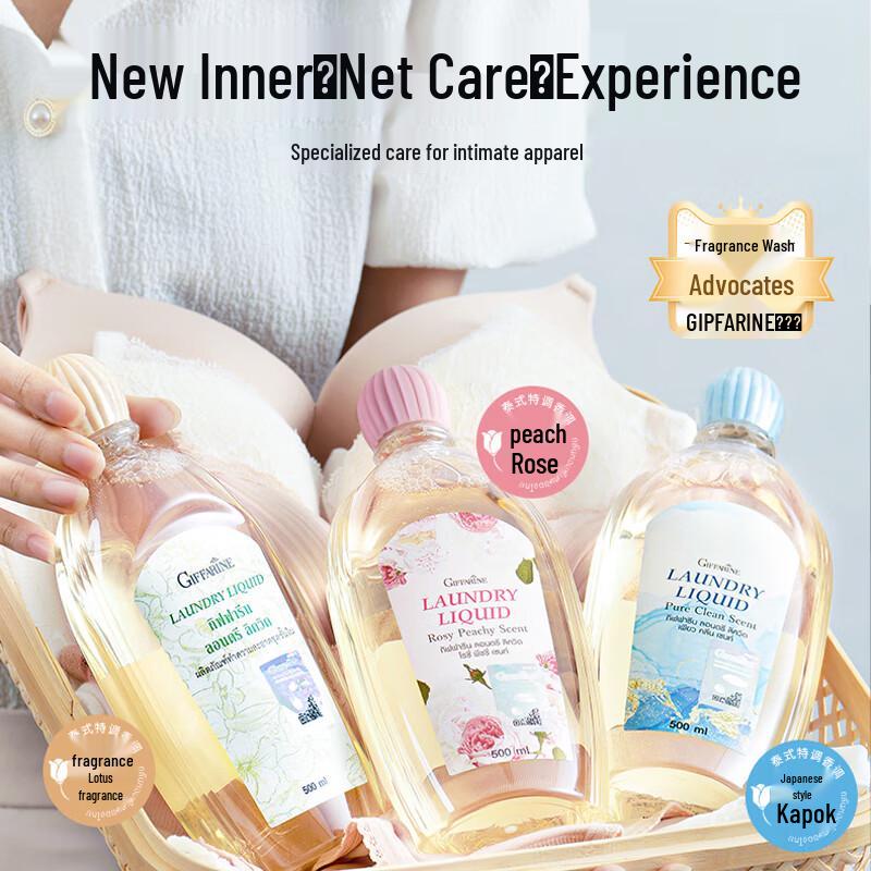 GIFFARINE Lingerie & Underwear Laundry Detergent