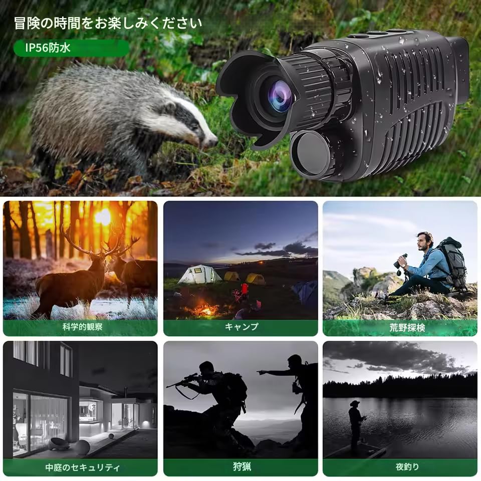 zmart Monocular Night Vision Device, 1080P HD Infrared Camera with 5x Digital Light Zoom, Hunting Telescope, Outdoor Search, Complete Darkness 300m Ra