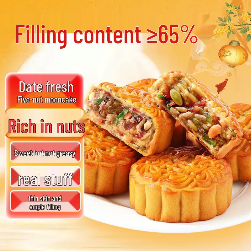 Maisuyuan Traditional Five-Kernel Mooncakes