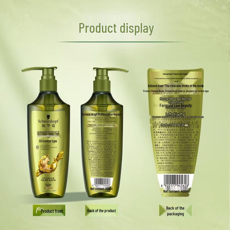 Schwarzkopf Ginger Essence Oil Control Shampoo