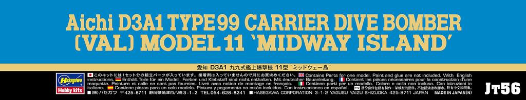 Hasegawa Japanese Navy Aichi D3A1 Type 99 Carrier Bomber Model 11 Midway Island Plastic Model JT56 1/48