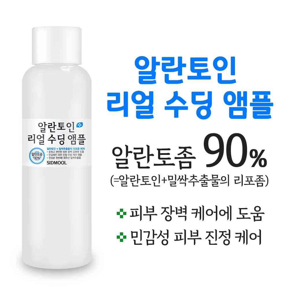 Allantoin Real Soothing Ampoule 210ml