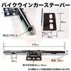 Motorradblinker-Halterstange Verlagerung 275mm Custom Dress-up Universal (Schwarz)