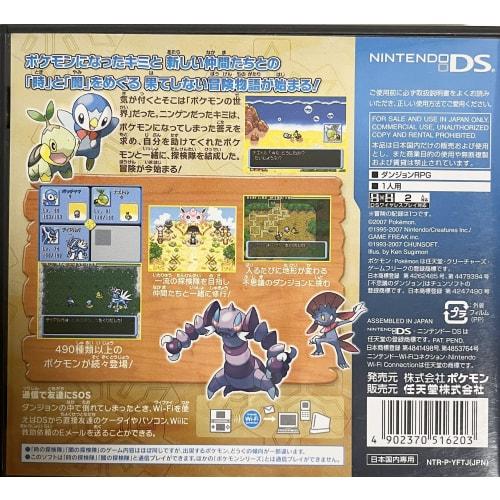 Pokemon Mystery Dungeon: Explorers of Time